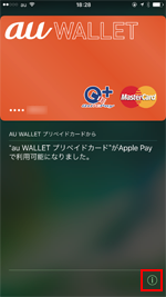 Apple Payに Au Wallet プリペイドカード を追加する方法と使い方