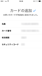iPhoneの「Wallet」アプリにau WALLET プリペイドカードが追加される
