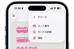 iPhoneの「ウォレット」からカードを削除する方法