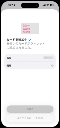 iPhoneでウォレットに以前使用していたカードを再追加する