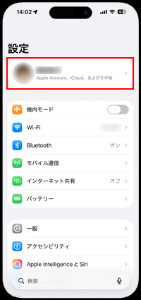 紛失・盗難にあったiPhoneの「ウォレット」アプリからカードを削除する