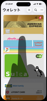 iPhoneの「ウォレット」から削除したいカードを選択する