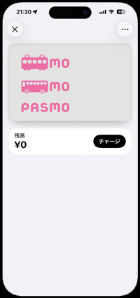 iPhoneの「ウォレット」でカードを削除する