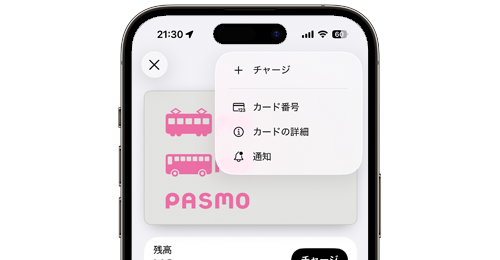 iPhoneのウォレットからSuica・PASMO・ICOCA・nanaco・WAON・クレジットカードを削除する