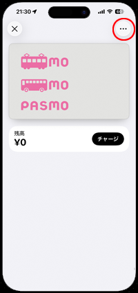 iPhoneの「ウォレット」アプリからSuicaやPASMOなどの交通系ICカードを削除する