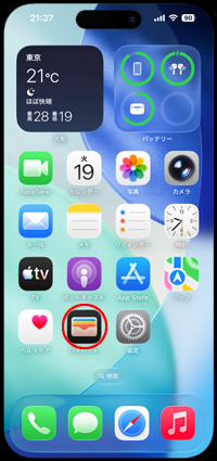 iPhoneの「ウォレット」アプリでクレジットカードの番号を表示する