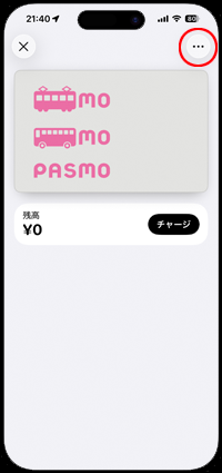 iPhoneでApple PayのSuicaのカード番号を表示・確認する