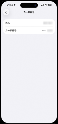 iPhoneの「ウォレット」アプリではSuica/PASMOのカード番号は表示できない