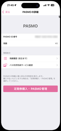 iPhoneの「ウォレット」アプリでApple Payの電子マネーのカード番号を表示・確認する