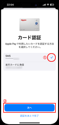 iPhoneでメッセージアプリを起動する