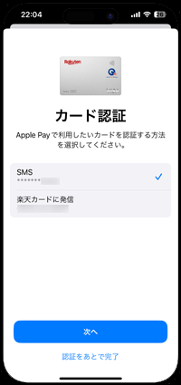 iPhoneでメッセージアプリを起動する