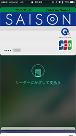 ロック中のiPhoneで「Wallet」アプリを素早く起動する