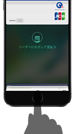 iPhoneのホームボタンに指で触れてTouch ID認証を行う