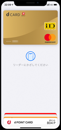 iPhoneをリーダーにかざしてApple Payで支払いする