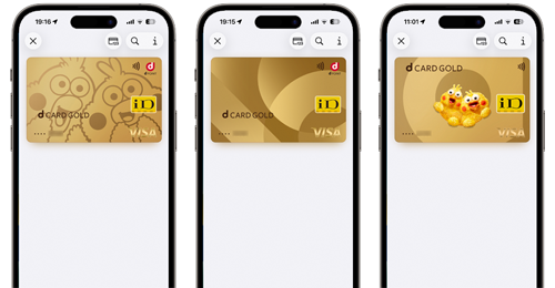iPhoneでApple Payのdカードのデザインを変更(きせかえ)する
