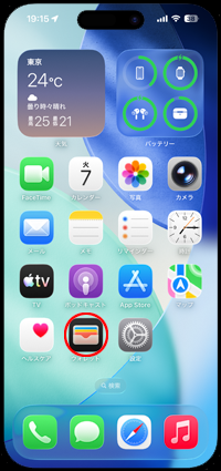 ウォレットアプリに登録しているdカードのデザインを変更する