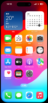 iPhoneで「ウォレット」アプリを起動してd払いのバーチャルカードを選択する