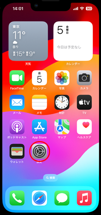 バッテリー切れのiPhoneでスイカを利用する