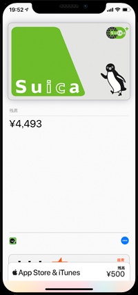 iPhoneのApple PayでSuicaを追加する