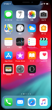 iPhoneで「Wallet」アプリを起動する