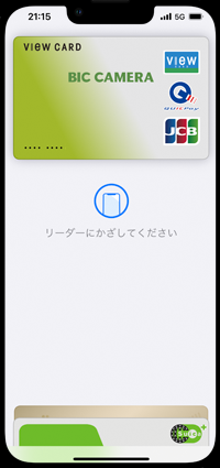 iPhoneでJCBのクレジットカードでタッチ決済する