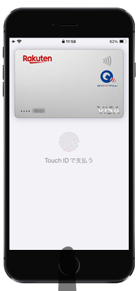 iPhoneをロック中にApple Payの指紋認証を行う