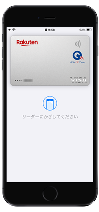 iPhoneのロック画面でApple Payを呼び出す