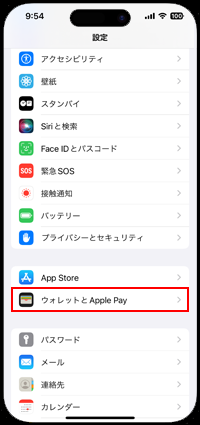 iPhoneの「設定」アプリで「WalletとApple Pay」を選択する