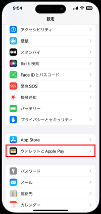 iPhoneをロック中にホームボタンをダブルクリックする