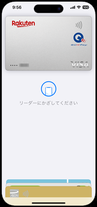 iPhoneのロック画面でApple Payを呼び出す