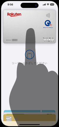 iPhoneのホームボタンをダブルクリックしてApple Payを起動する