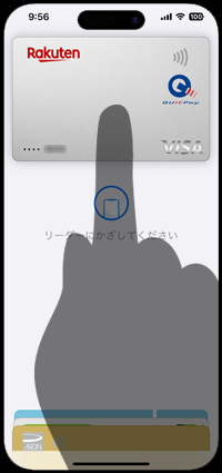 iPhoneのApple Payで支払い方法を変更する