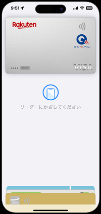 iPhoneのロック画面などからApple Payを起動するとメインカードでの支払い画面になる