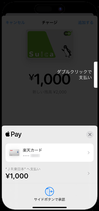 iPhoneのアプリ・WebでのApple Payの支払い画面でメインカードがデフォルト設定になる