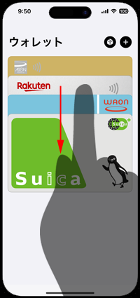 iPhoneで「Suica」アプリをインストールする