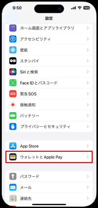 ウォレットとApple Pay