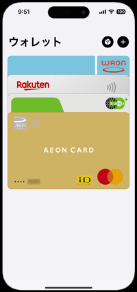 iPhoneでApple Payのメインカードにしたいクレジットカードなどにチェックマークを付ける