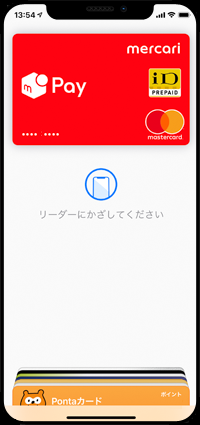 Apple Payに追加したメルペイで決済する