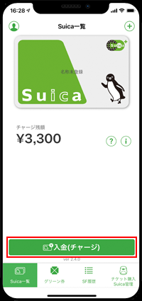 iPhoneでメルカリの売上金をSuicaにチャージする