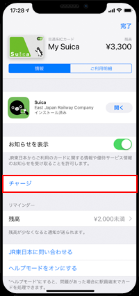 iPhoneの「メルカリ」で「メルぺイ」の設定画面を表示する