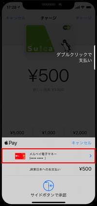 iPhoneの「メルカリ」アプリで「メルペイ」タブを選択する