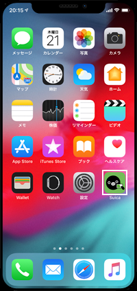 iPhoneで「メルカリ」アプリを起動する