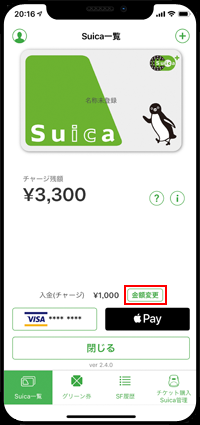 iPhoneの「メルカリ」で「メルぺイ」の設定画面を表示する