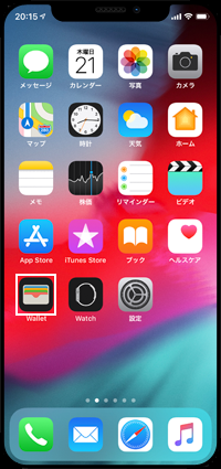 iPhoneで「メルカリ」アプリを起動する