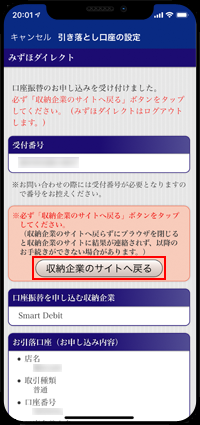 収納企業のサイトへ戻る