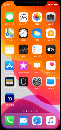 iPhoneの「Wallet」アプリから「Smart Debit」を確認する