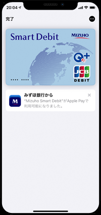 iPhoneで「Smart Debit」が利用可能になる