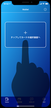 「みずほWallet」アプリで発行カードの選択画面を表示する