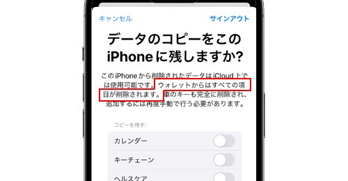 iPhoneでApple Payのnanacoが消えた原因はApple IDでサインアウトしたため