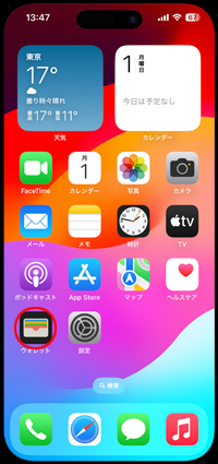 iPhoneのウォレットアプリから消えたApple Payのnanaco(ナナコ)を再追加する